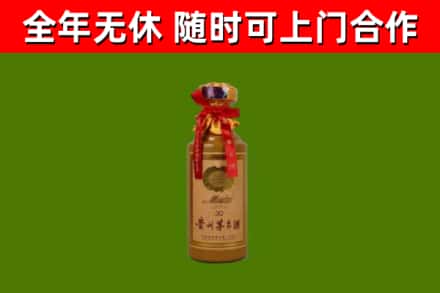 和静烟酒回收30年茅台酒.jpg