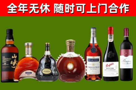 和静回收红酒