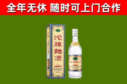 和静烟酒回收80沱牌曲酒2.jpg