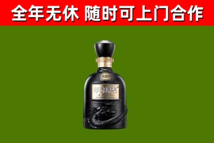 和静回收古井贡酒