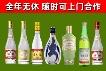 和静回收老汾酒