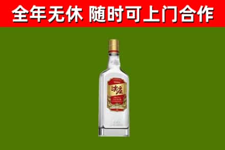 和静回收尖庄酒