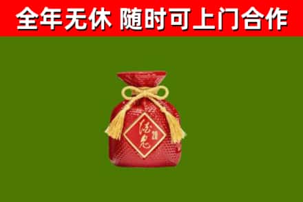 和静烟酒回收酒鬼酒.jpg
