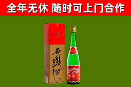 和静回收西凤酒