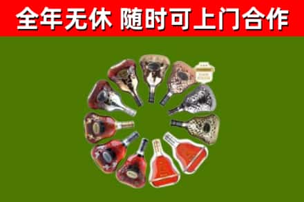 和静烟酒回收XO洋酒.jpg